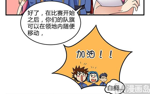 第82话 夺旗赛开端-第82话