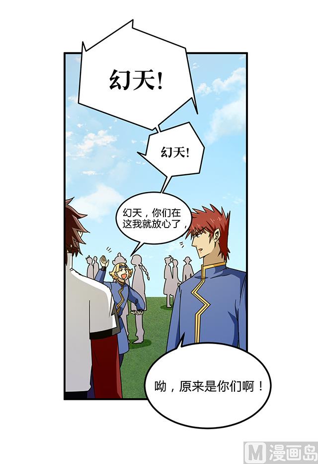 第82话 夺旗赛开端-第82话