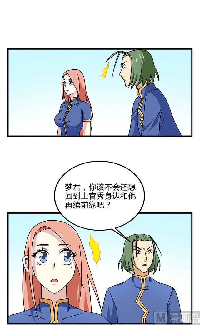 第82话 夺旗赛开端-第82话