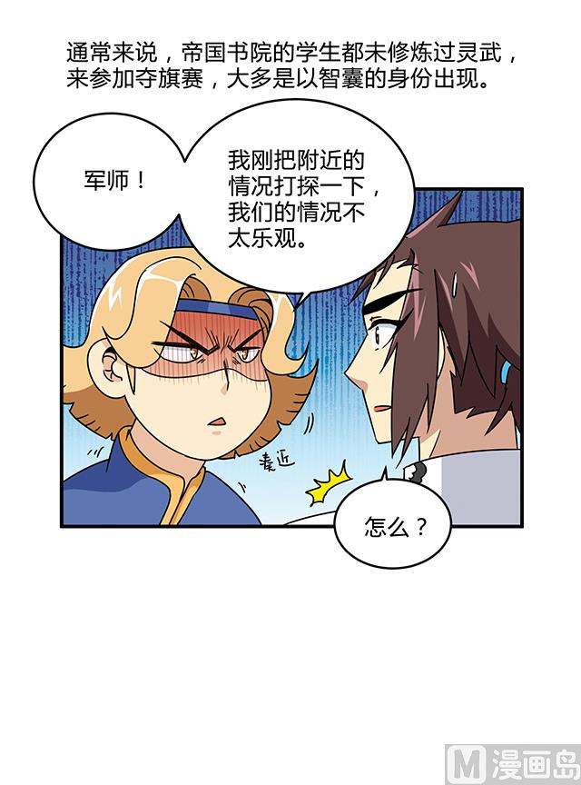 第82话 夺旗赛开端-第82话