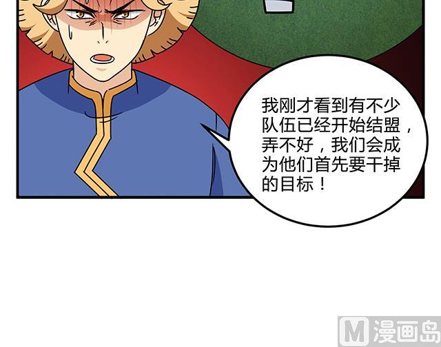 第82话 夺旗赛开端-第82话