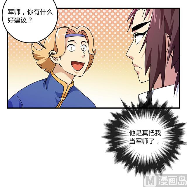第82话 夺旗赛开端-第82话