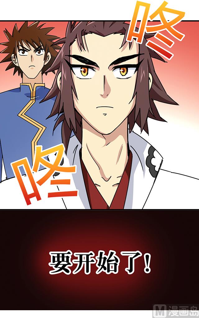 第82话 夺旗赛开端-第82话