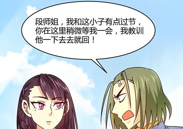 第84话 再遇冷柏元-第84话