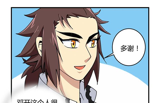 第84话 再遇冷柏元-第84话