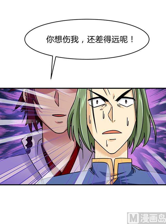 第86话 气势非凡的段师姐-第86话