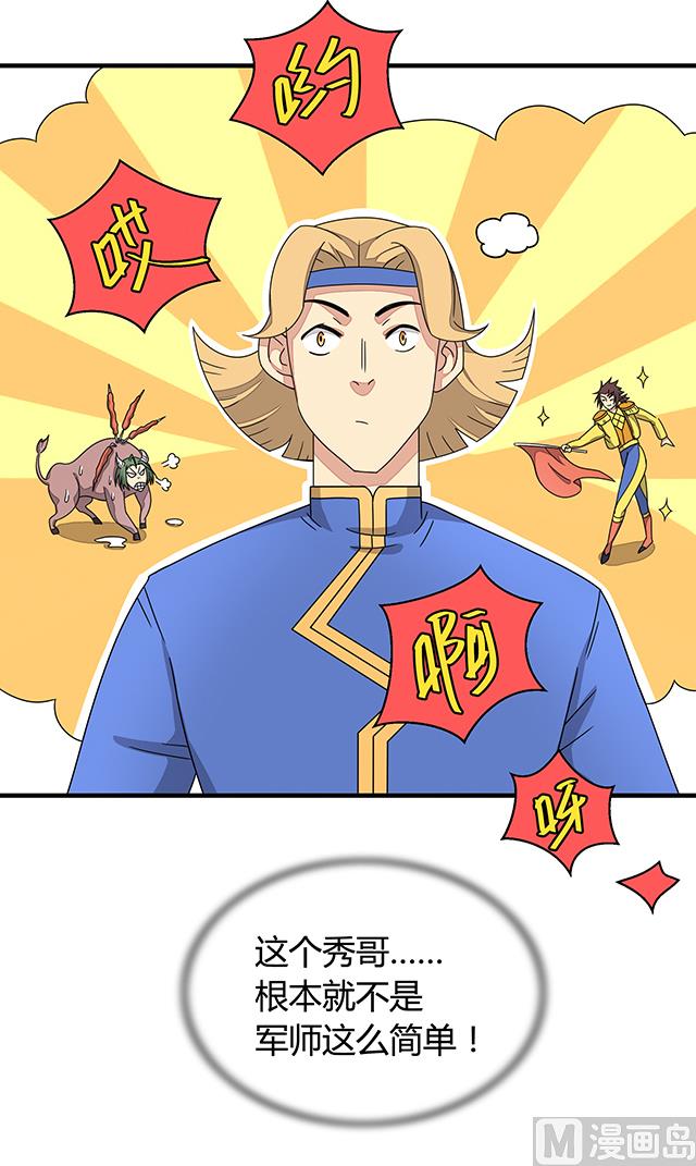 第86话 气势非凡的段师姐-第86话