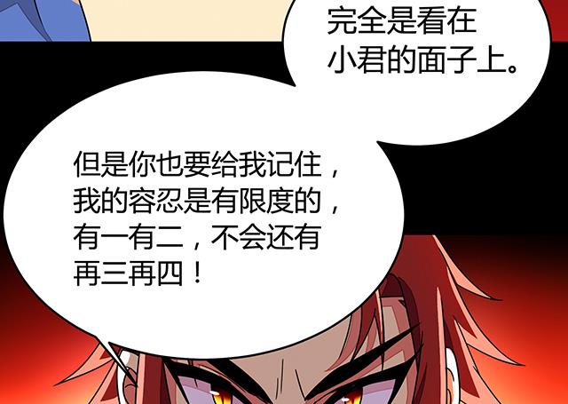 第86话 气势非凡的段师姐-第86话
