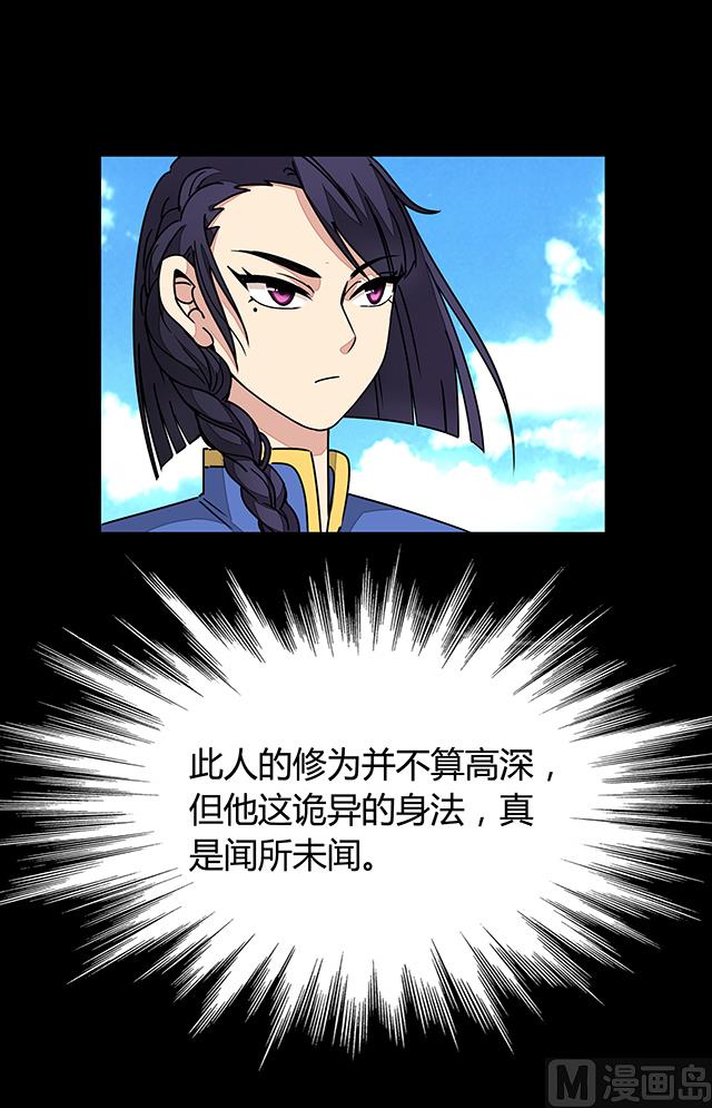 第86话 气势非凡的段师姐-第86话