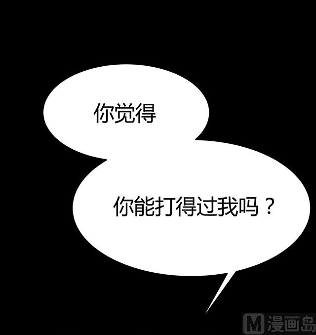 第86话 气势非凡的段师姐-第86话
