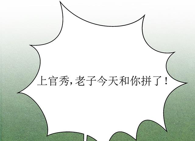 第86话 气势非凡的段师姐-第86话