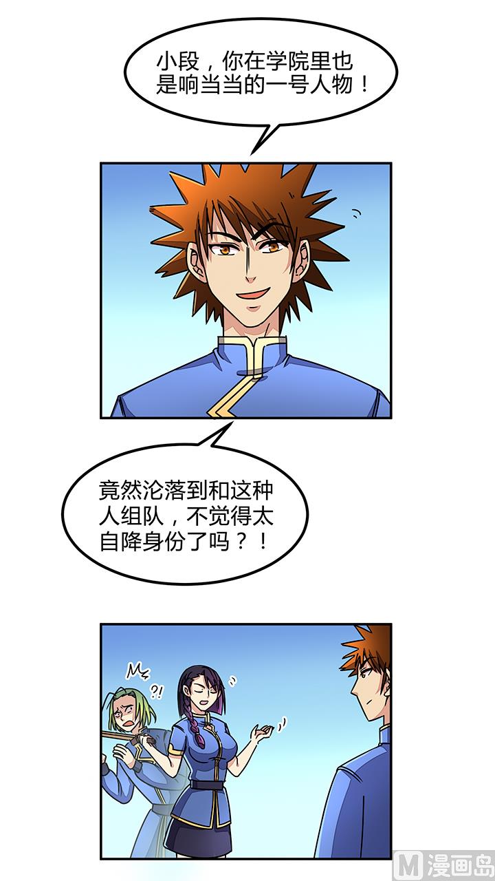 第88话 海选结束-第88话