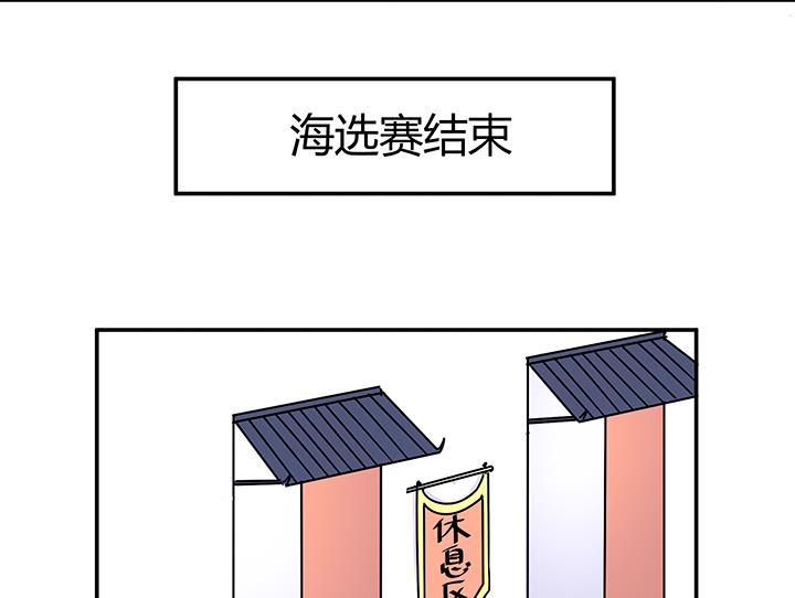 第88话 海选结束-第88话