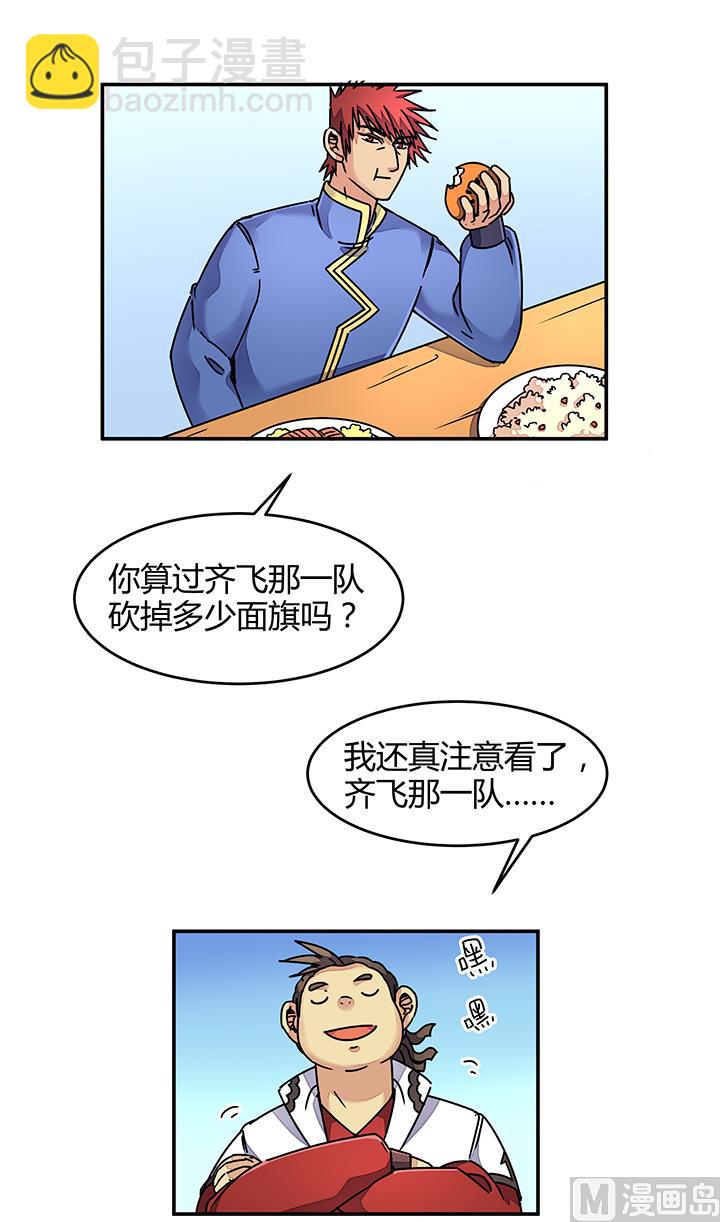 第88话 海选结束-第88话