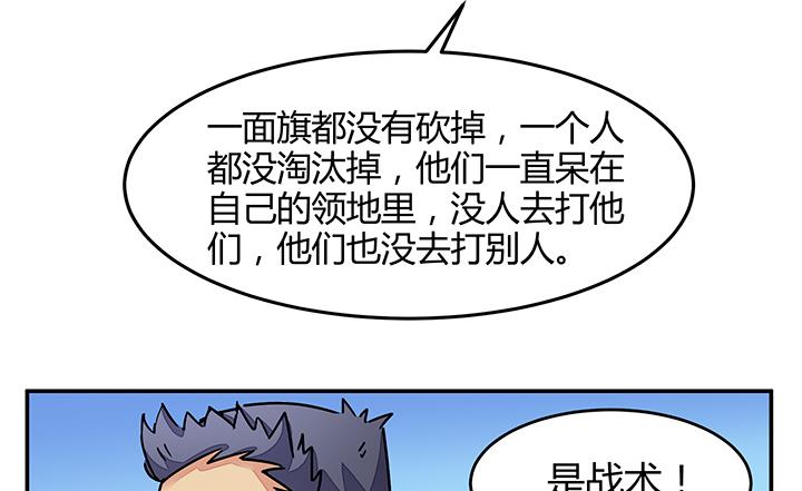 第88话 海选结束-第88话