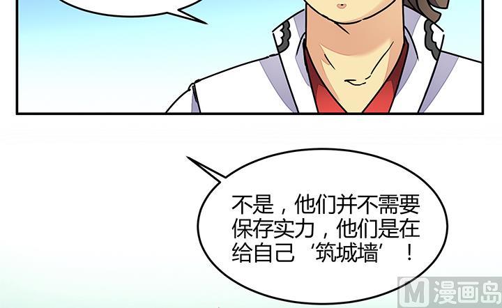第88话 海选结束-第88话