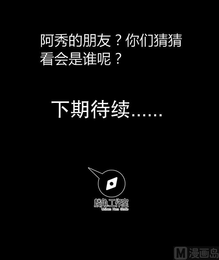 第88话 海选结束-第88话