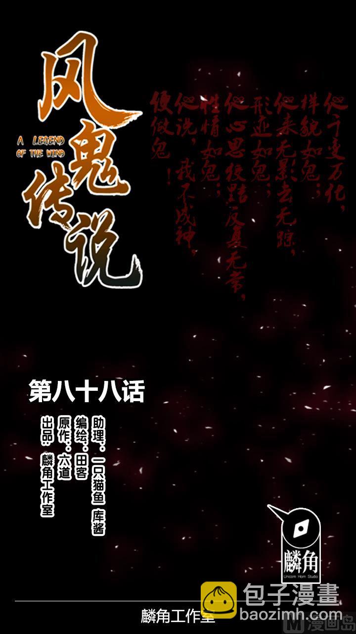 第88话 海选结束-第88话