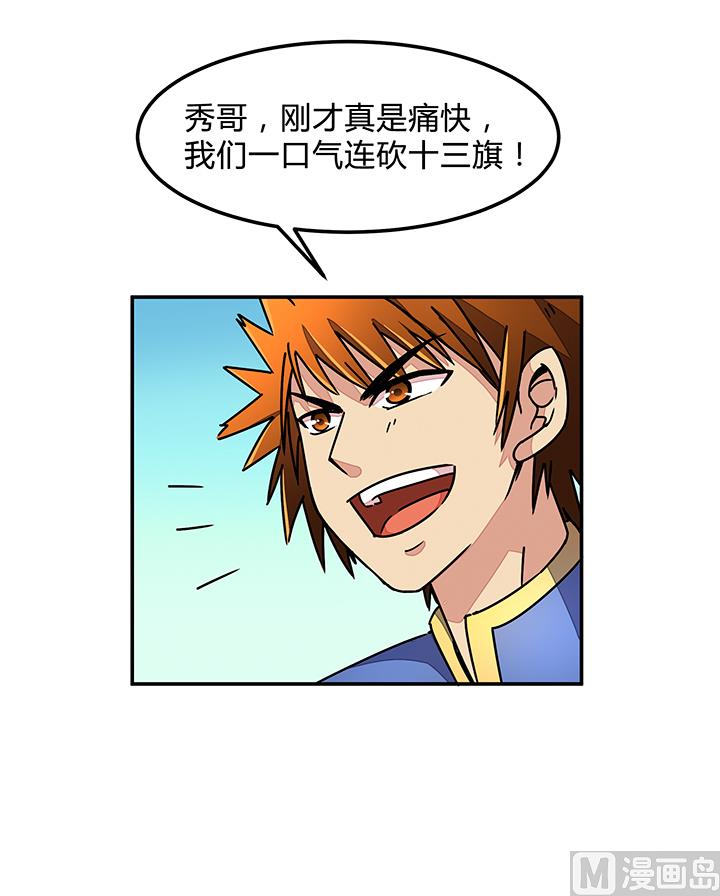 第88话 海选结束-第88话