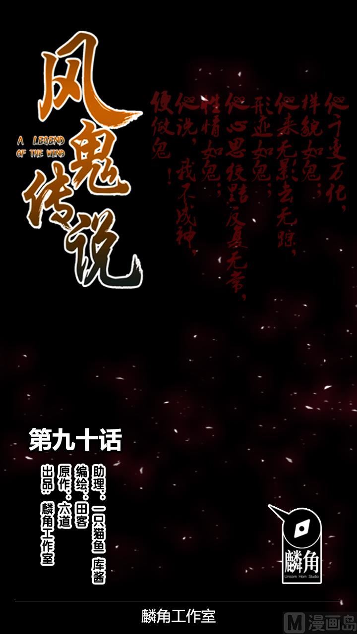 第90话 回不到当初-第90话