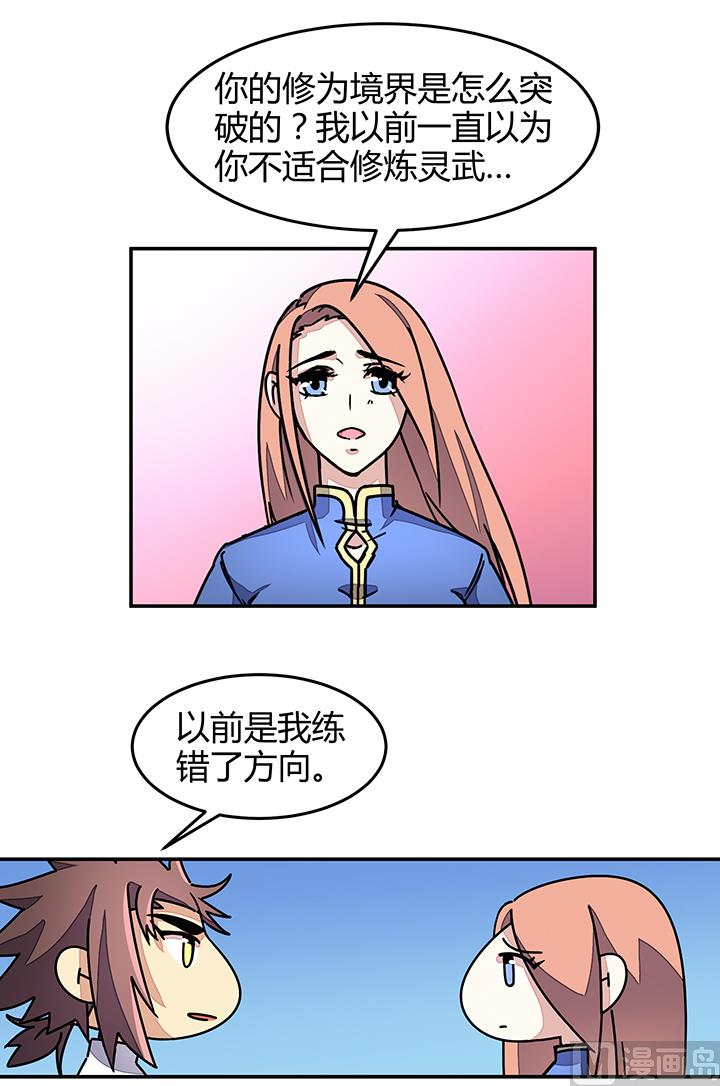 第90话 回不到当初-第90话