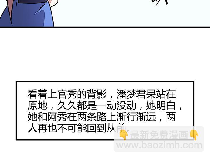 第90话 回不到当初-第90话
