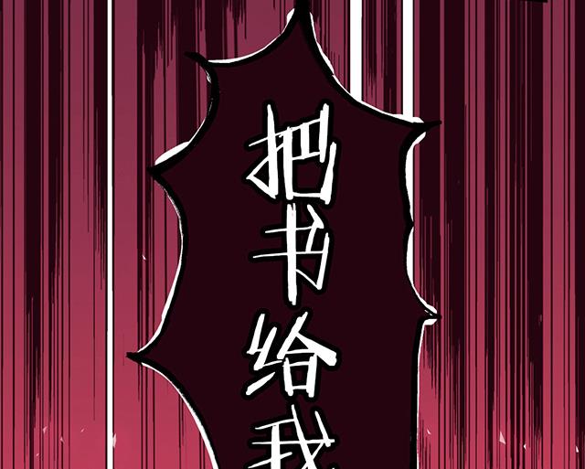 第10话 把书给我！-第10话
