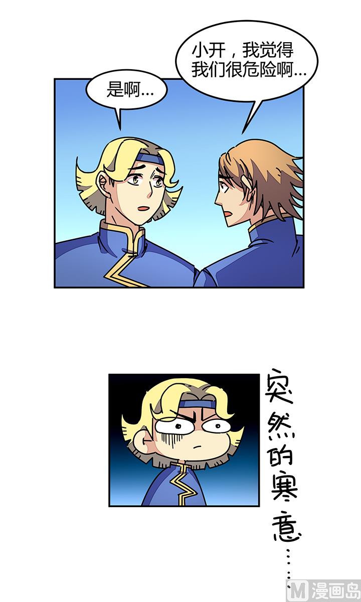 第92话 总决赛开始！-第92话