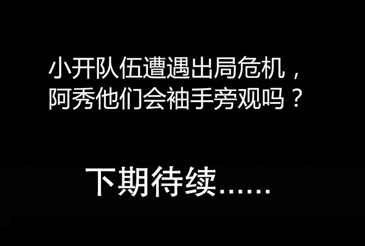 第92话 总决赛开始！-第92话