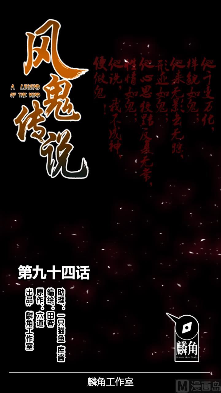 第94话 被淘汰了？！-第94话
