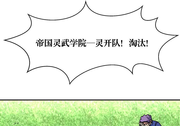 第94话 被淘汰了？！-第94话