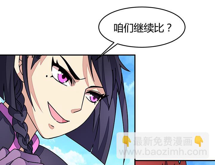 第94话 被淘汰了？！-第94话