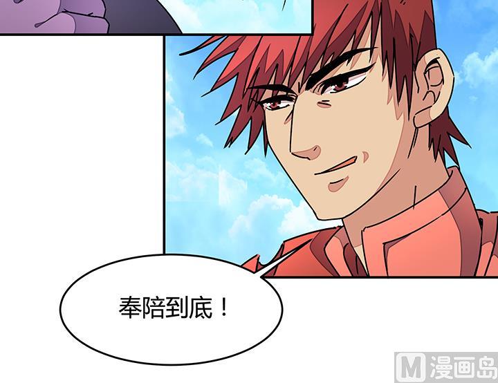 第94话 被淘汰了？！-第94话