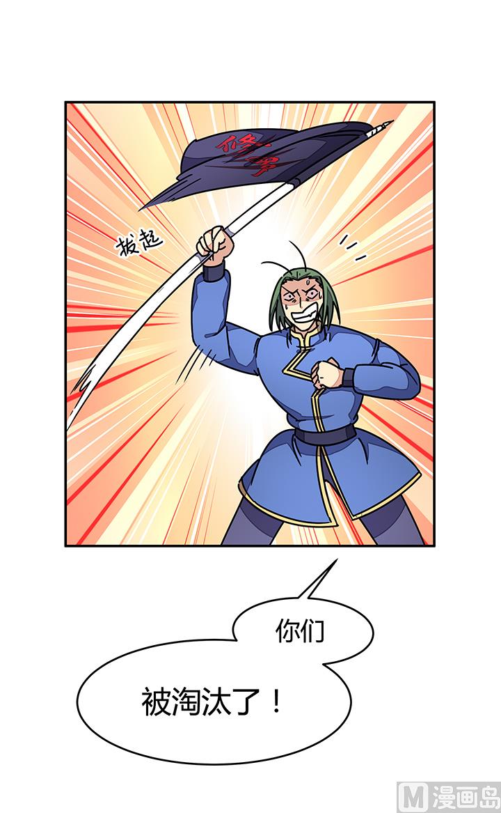 第94话 被淘汰了？！-第94话