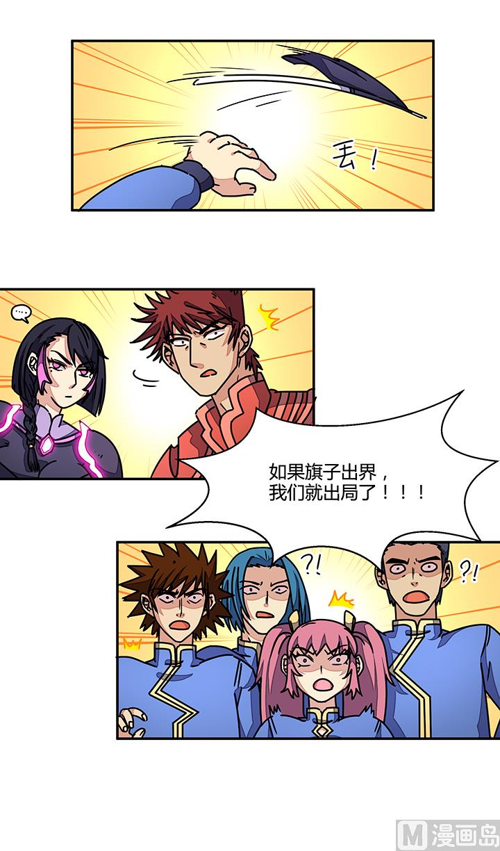 第94话 被淘汰了？！-第94话