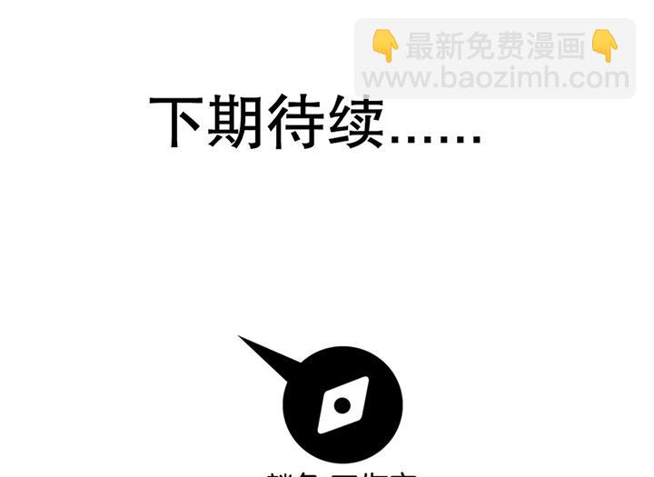 第94话 被淘汰了？！-第94话