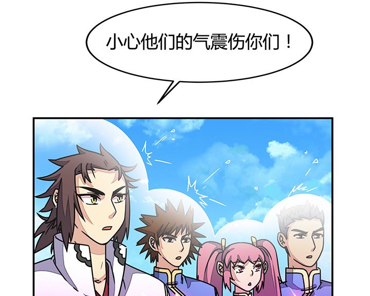 第94话 被淘汰了？！-第94话