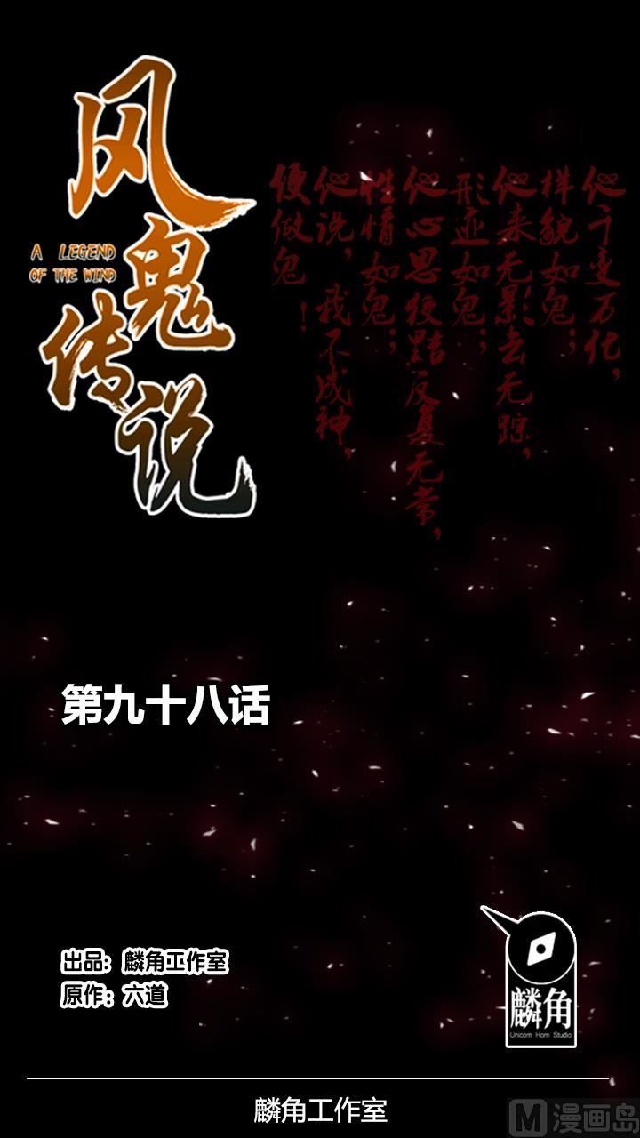 第98话 留给我！-第98话