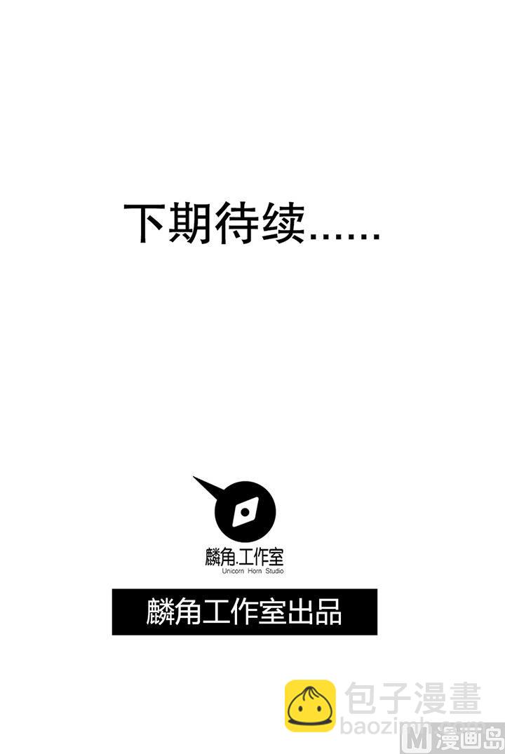 第98话 留给我！-第98话