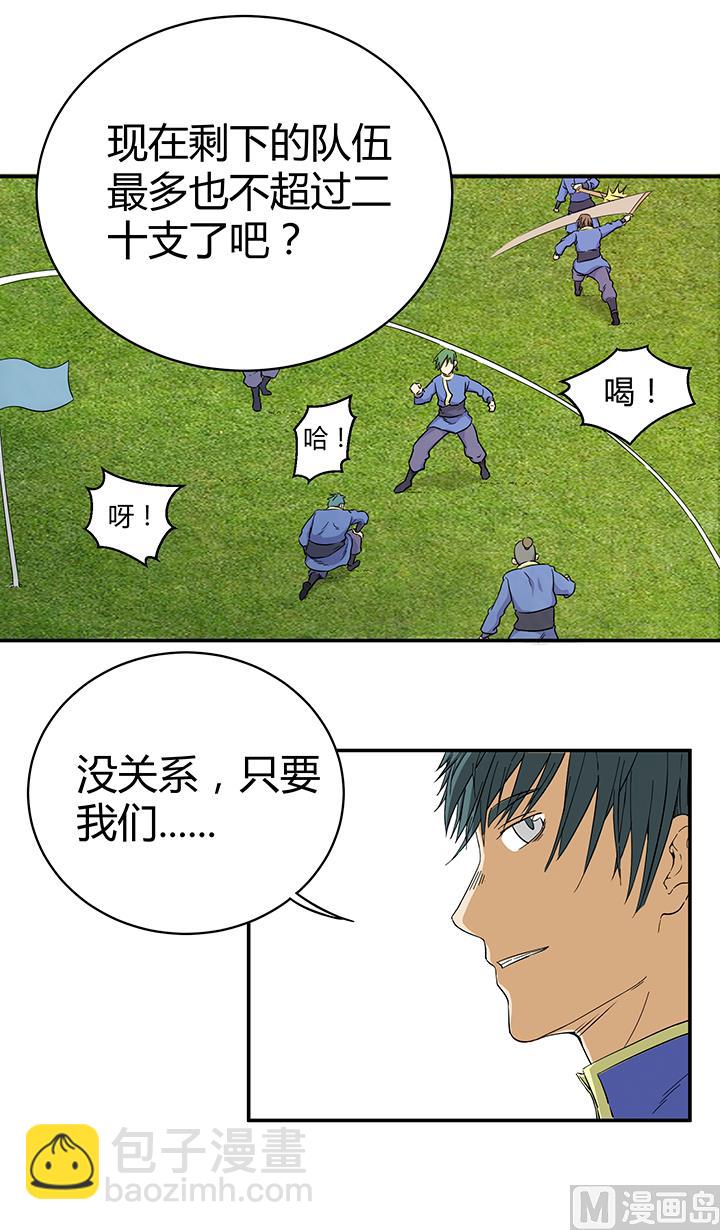 第98话 留给我！-第98话