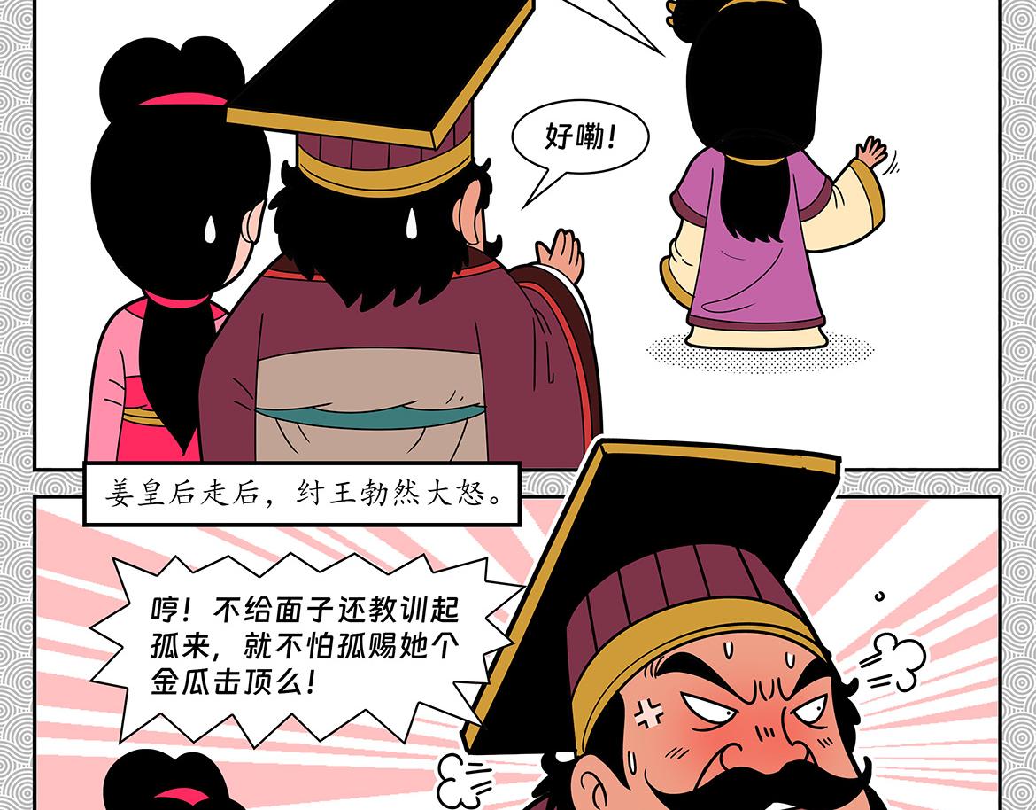 014-第14话