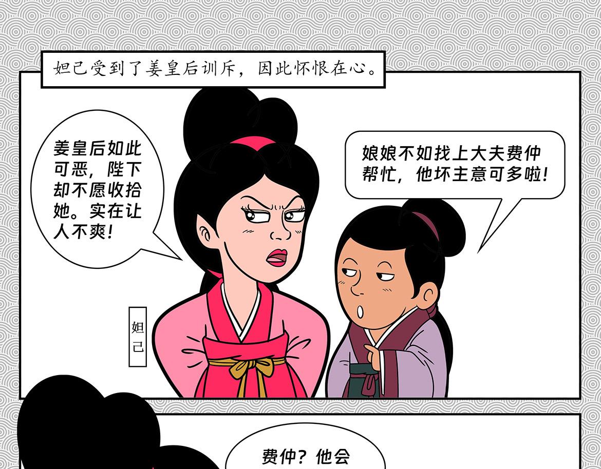 014-第14话