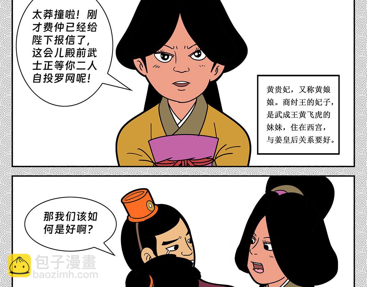 016-第16话