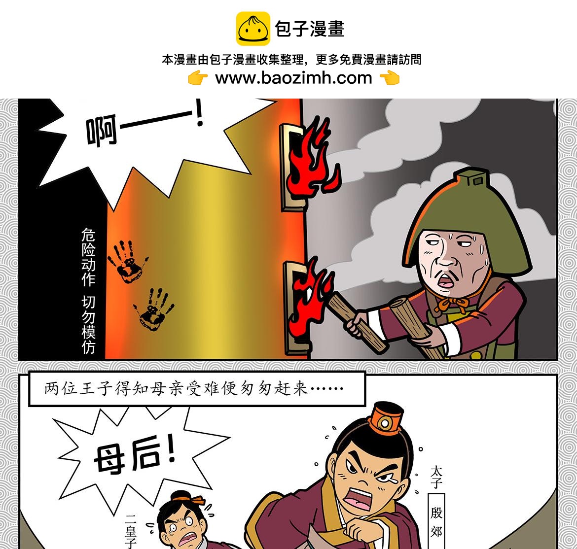 016-第16话