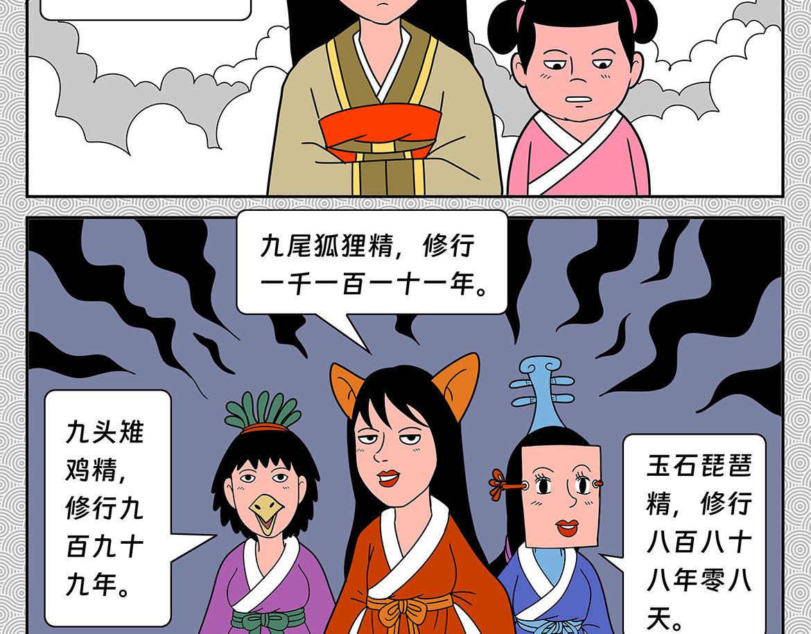 002-第2话
