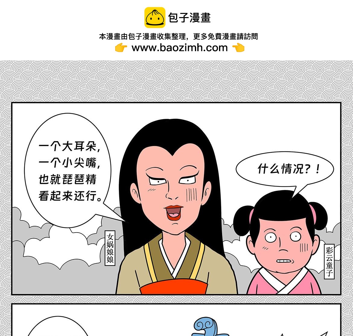 002-第2话