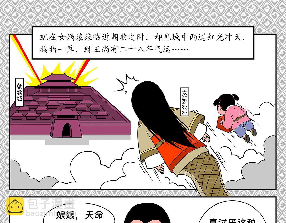 002-第2话