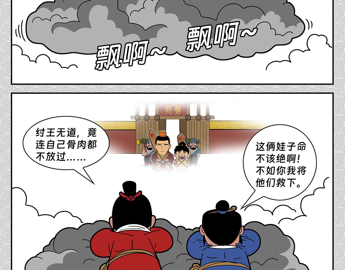 020-第20话