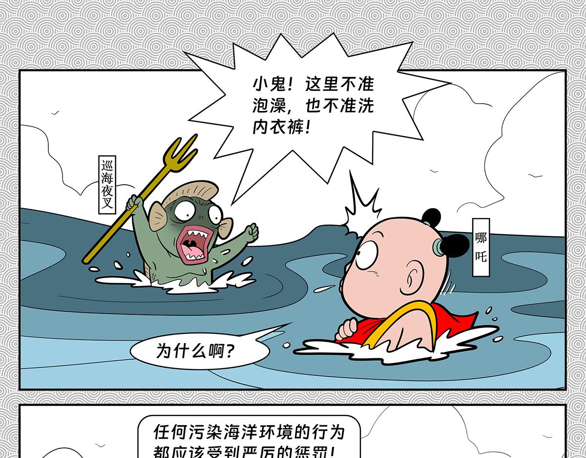 028-第28话
