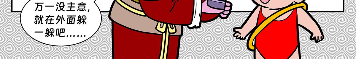 030-第30话